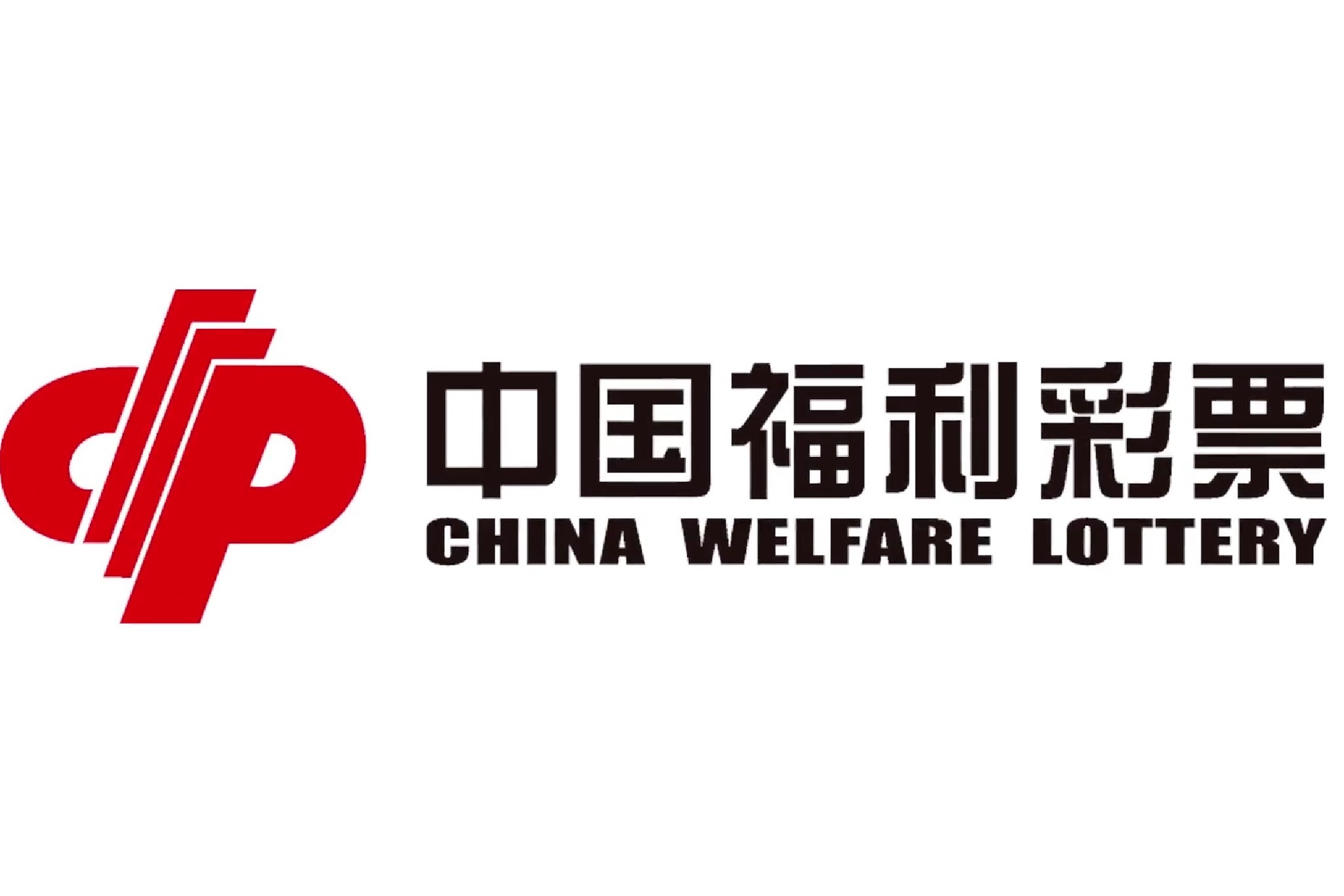 双色球官方摇奖机参考
